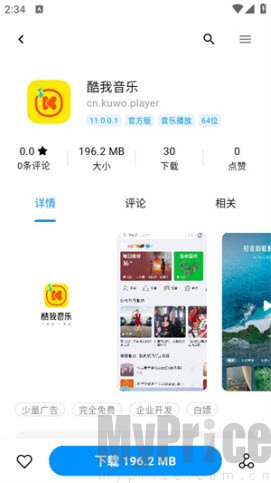 应用详情下载按钮界面