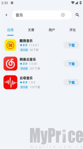 搜索软件操作界面