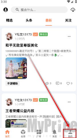 cy社区app首页界面