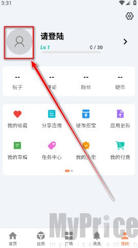 个人中心头像入口页面