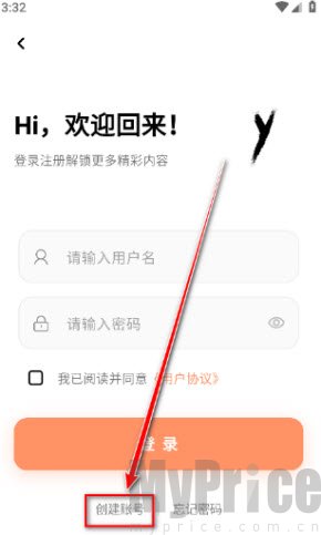 账号登录页面