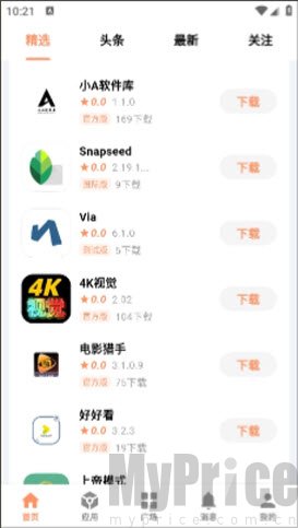 软件分类浏览页面
