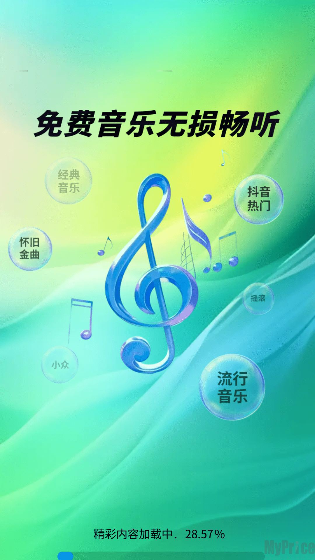 进入软件引导页面