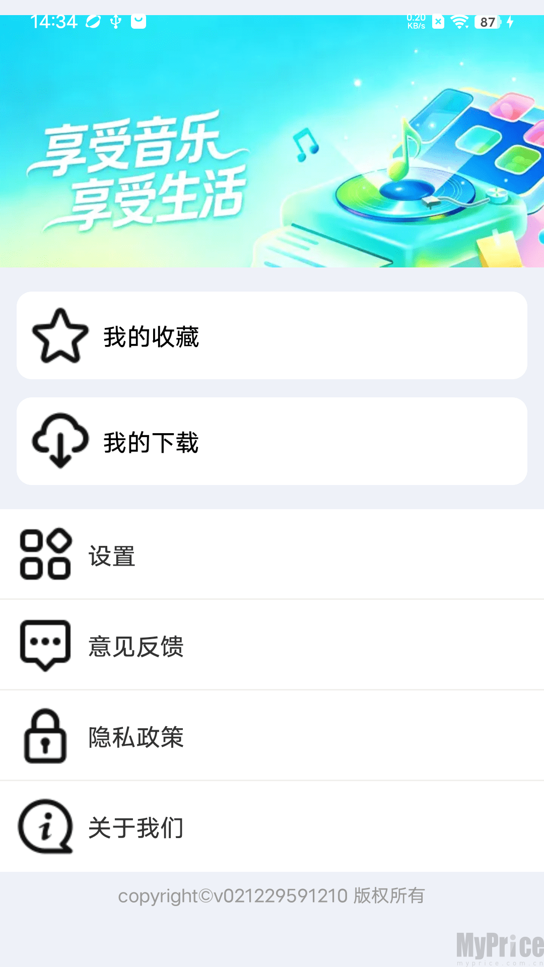 个人中心页面