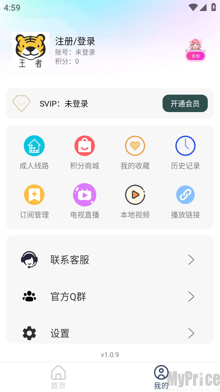 手机王者我的页面登录入口
