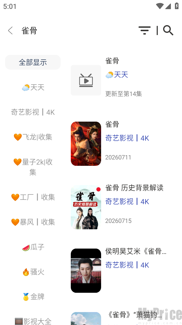 影视搜索结果页面