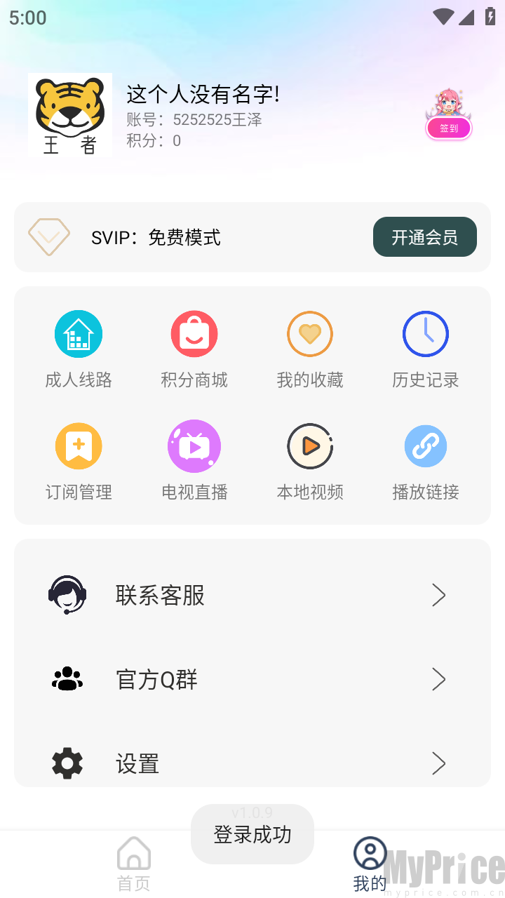 账号注册填写页面
