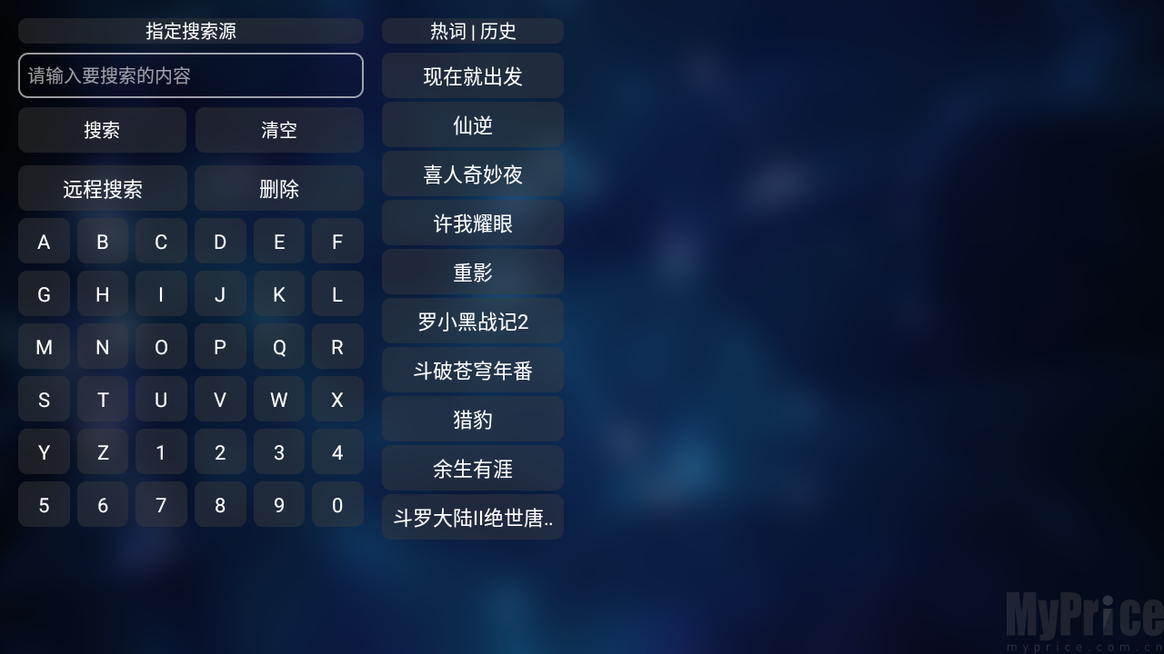 搜索功能入口