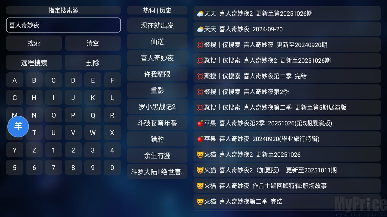 影视搜索结果页面