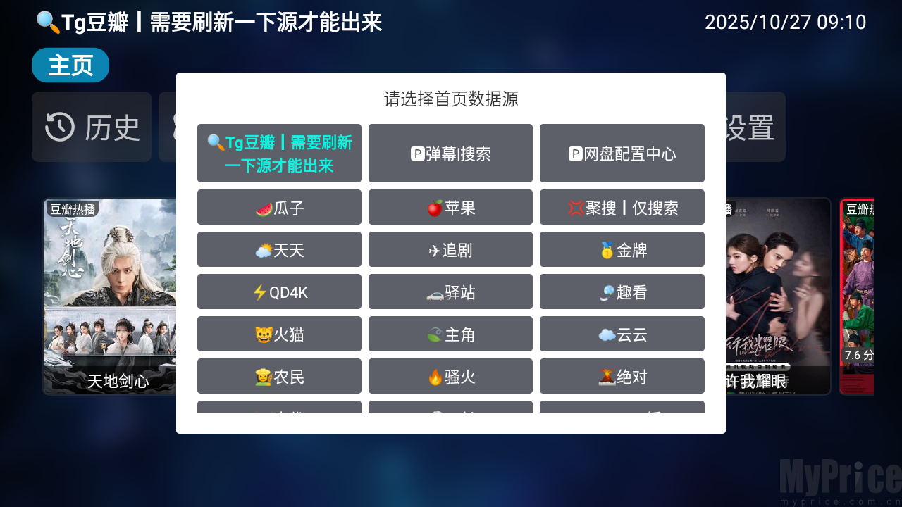 选择数据源弹窗