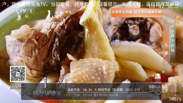 新兔兔TV