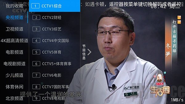 新兔兔TV