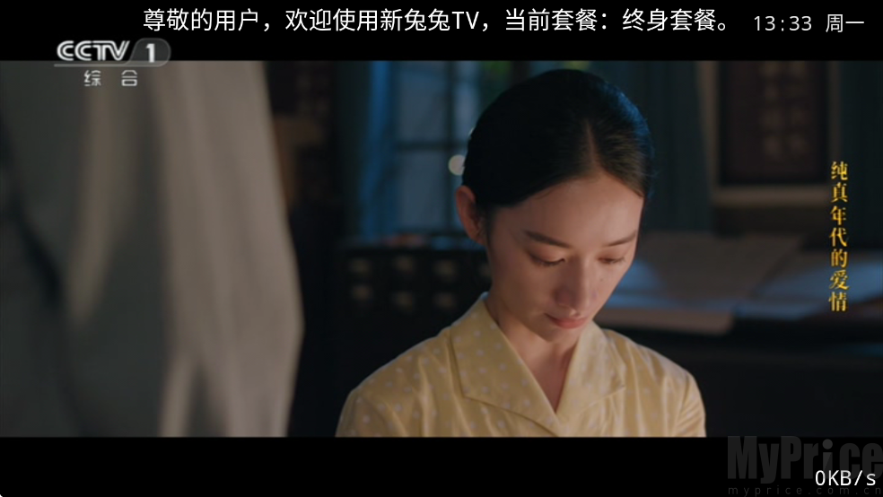 新兔兔TV直播首页界面