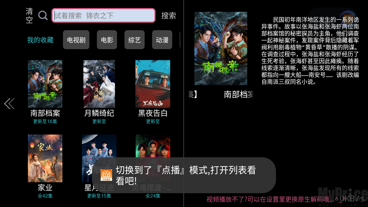 影视剧资源列表页面