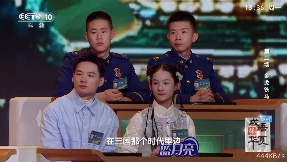 频道列表切换界面
