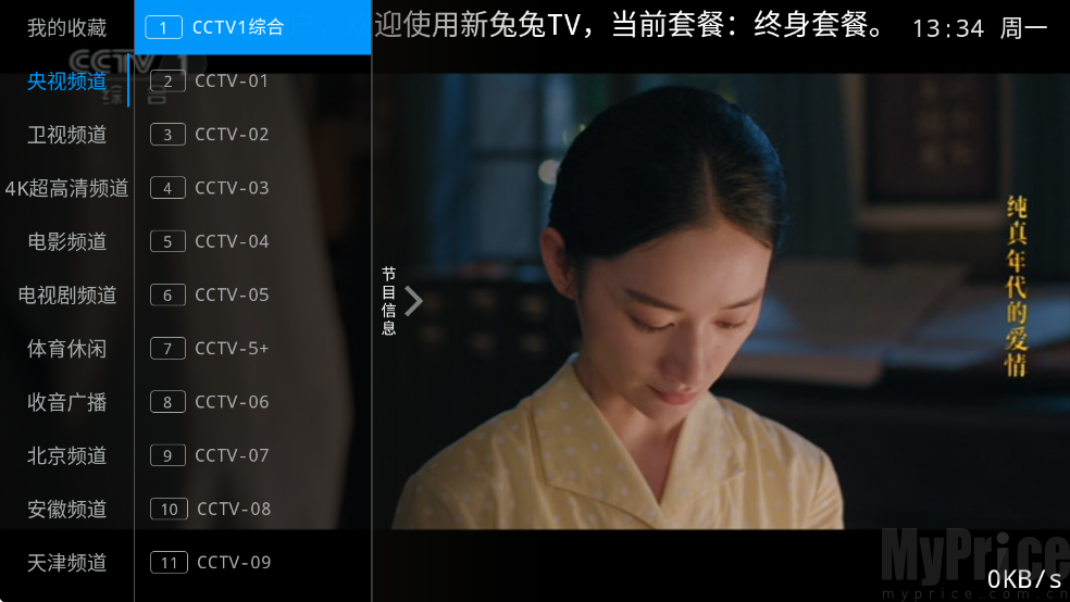 唤出频道侧边栏页面