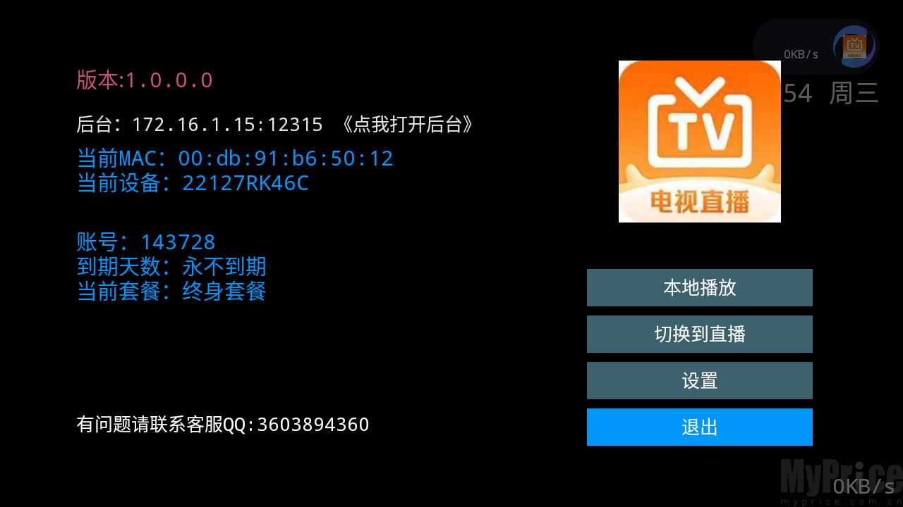 软件栏目切换页面