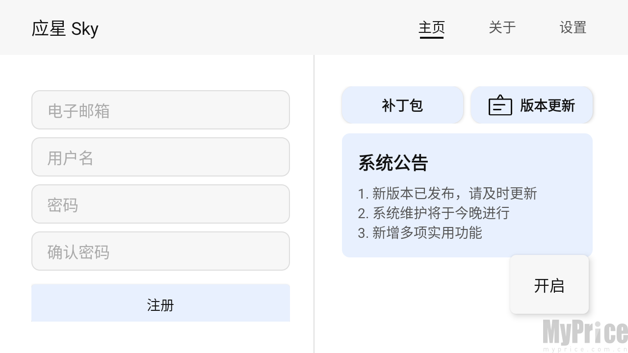 插件账号登录页面