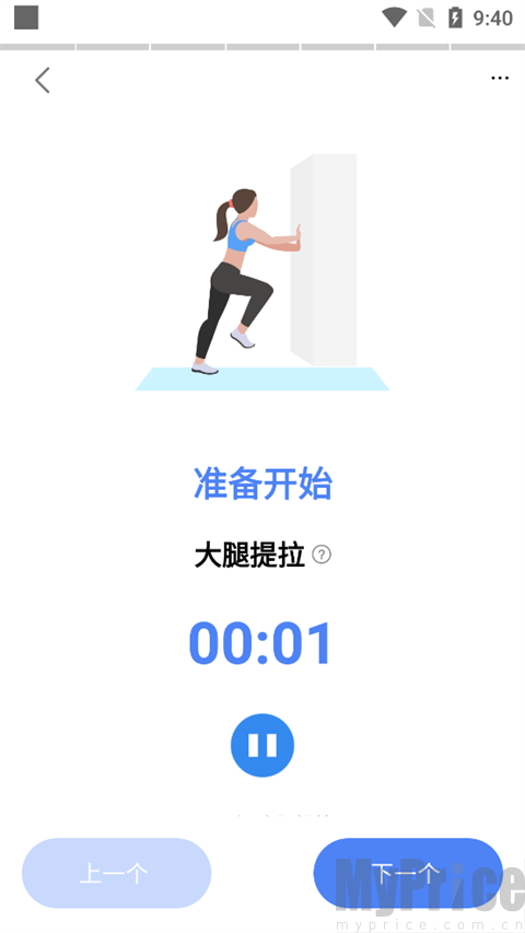 健身视频播放界面