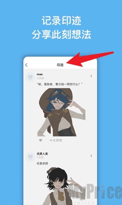 捏咔作品创作记录浏览页面