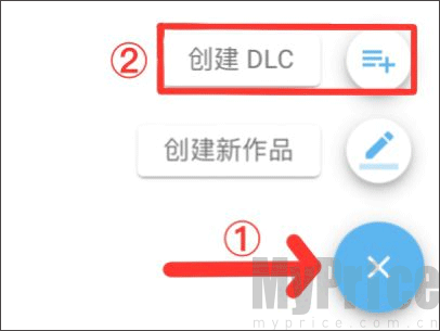 捏咔工坊创建DLC快捷入口