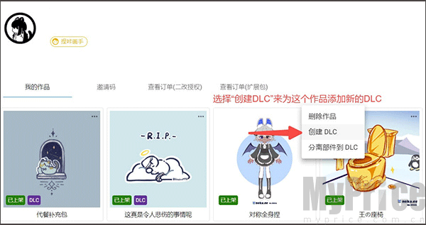 捏咔创建DLC功能选择弹窗