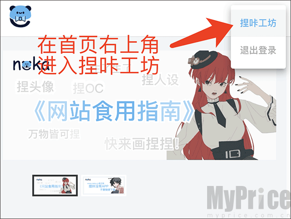 捏咔个人后台入口界面