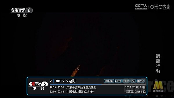 电视直播酷9挑选频道界面