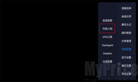 电视直播酷9列表订阅界面
