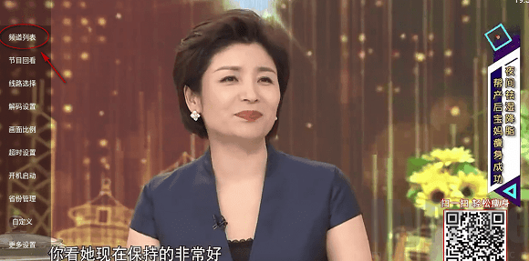 超级ITV遥控器唤起频道列表界面