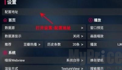 超级ITV配置地址选项位置