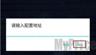 超级ITV录入配置地址弹窗