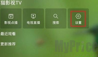 超级ITV设置页面入口