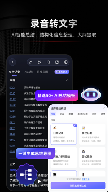 录音专家