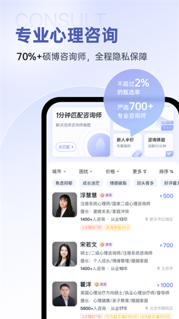 壹心理