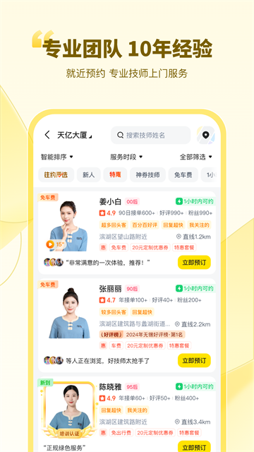 往约