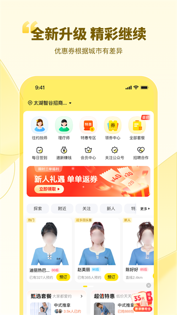 往约