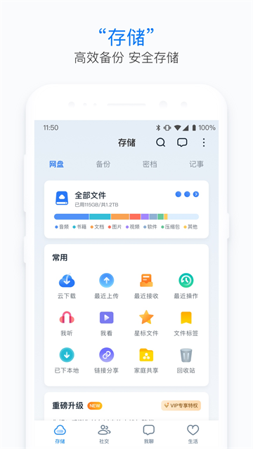 115生活