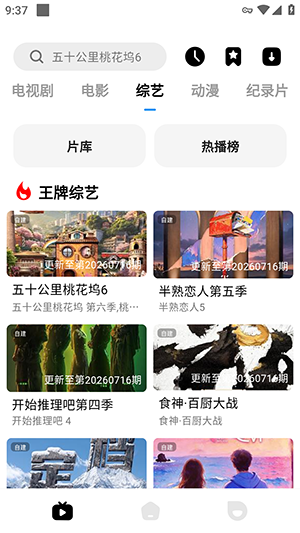 喵游看剧