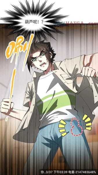 漫天星漫画旧版本