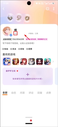 vivo游戏中心设置内头像入口界面