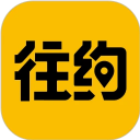 往约