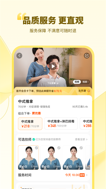 往约