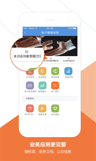 移动协同