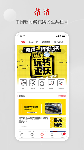 上游新闻