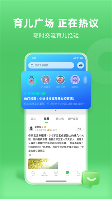 小豆苗