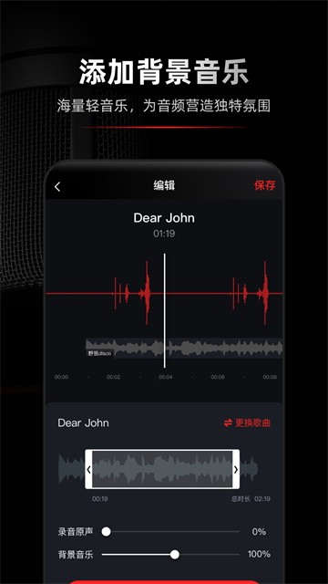 录音专家