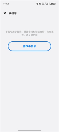 vivo游戏中心账号注销确认操作界面