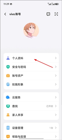 vivo游戏中心账号安全功能选项页面
