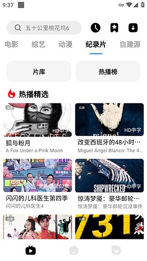 喵游看剧